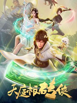 无尽之河
