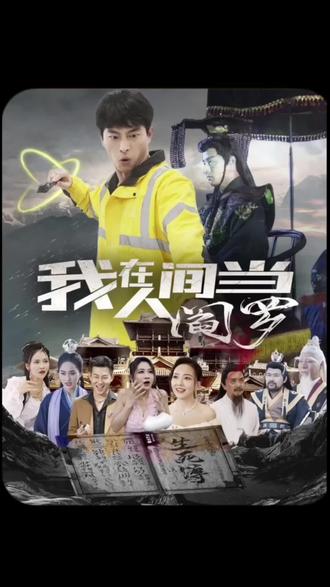 爱有来生
