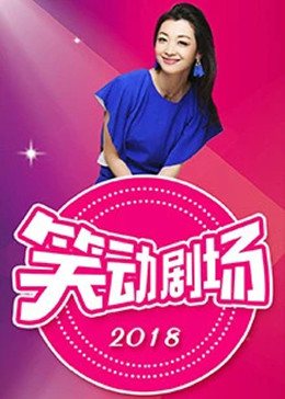 恍惚的人