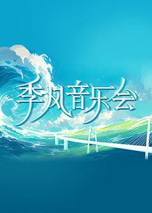 无尘之地