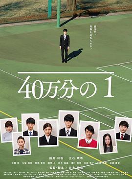 幕末高校生