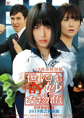 断桥惊魂