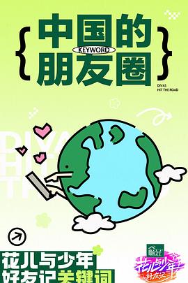 恶女帮