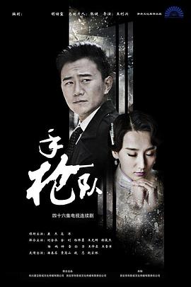恋爱中的蝎子