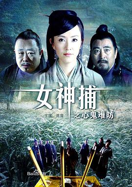 无名三侠客