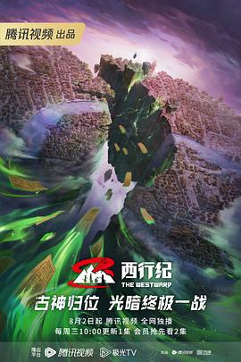 断桥